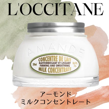 L'OCCITANE アーモンド ミルクコンセントレートのクチコミ「✼••┈┈••✼••┈┈••✼••┈┈••✼••┈┈••✼
L'OCCITANE
アーモンド.....」(1枚目)