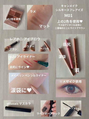 カラー ショー ライナー BE-1 シャイニーベージュ/MAYBELLINE NEW YORK/ペンシルアイライナーを使ったクチコミ（3枚目）