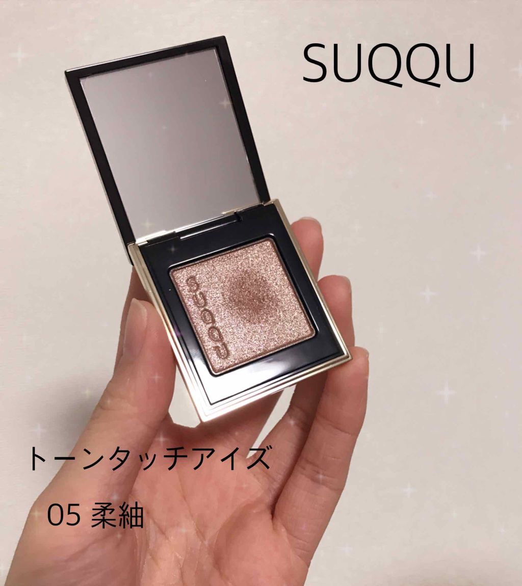 トーン タッチ アイズ/SUQQU/単色アイシャドウを使ったクチコミ(1枚目)