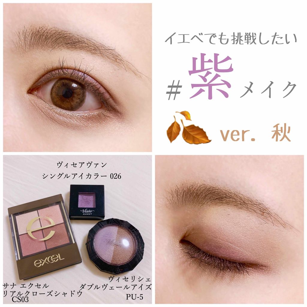 ダブルヴェール アイズ/Visée/アイシャドウパレットを使ったクチコミ（1枚目）