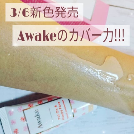 プットオンアハッピーフェイス ティンティド モイスチュアライザー 00 light/Awake/CCクリームを使ったクチコミ(1枚目)