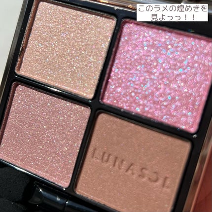 アイカラーレーション/LUNASOL/アイシャドウパレットを使ったクチコミ(4枚目)