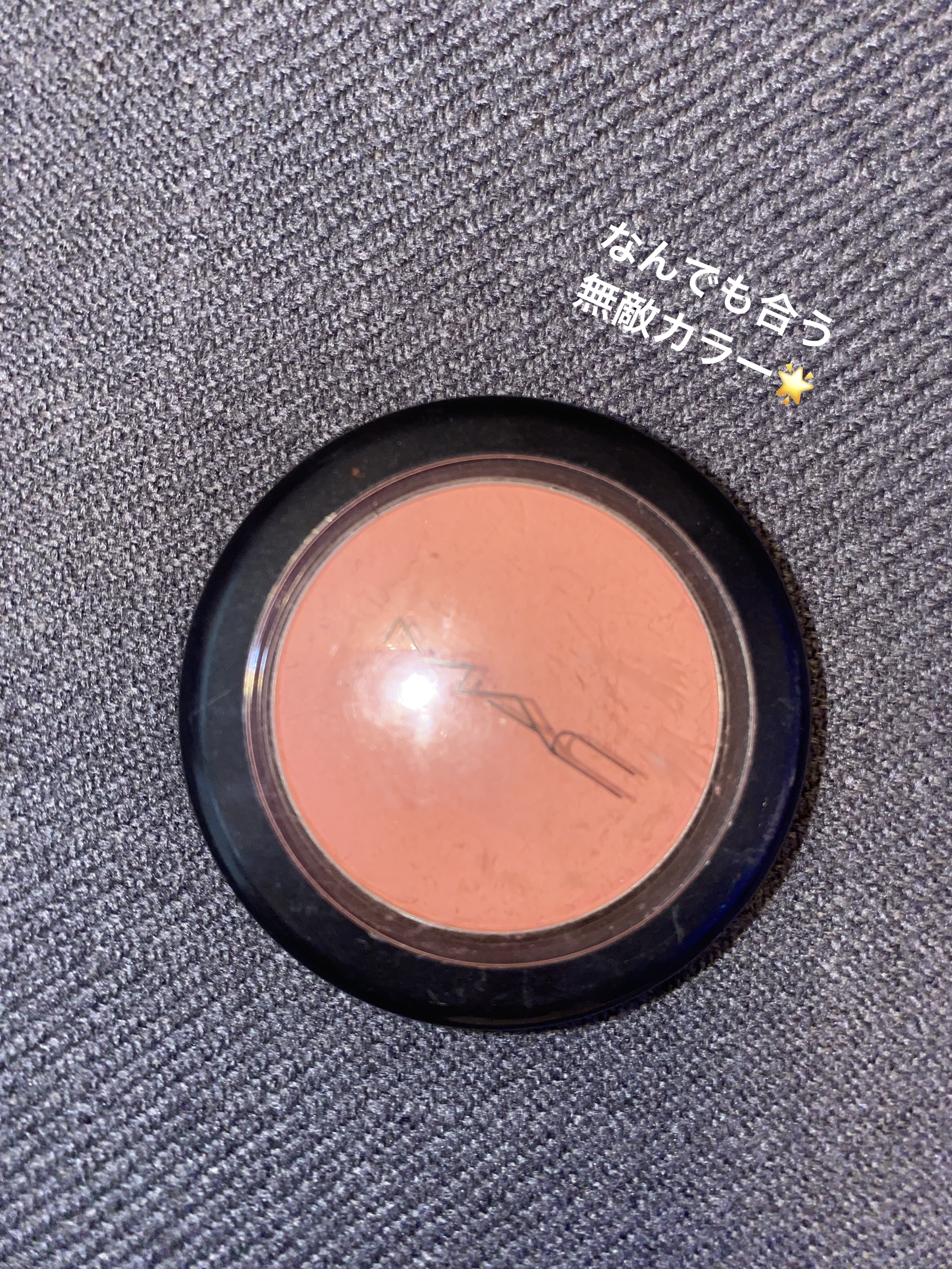 シアトーンブラッシュ/M・A・C/パウダーチークを使ったクチコミ（1枚目）