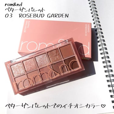 ベターザンパレット 03 ローズバッドガーデン(ROSEBUD GARDEN)/rom&nd/アイシャドウパレットを使ったクチコミ（2枚目）