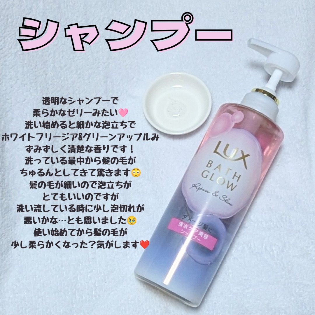 バスグロウ リペア&シャイン シャンプー / トリートメント/LUX/市販シャンプーを使ったクチコミ（2枚目）