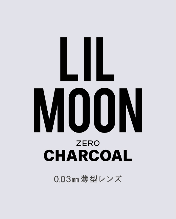 LILMOON 1day 0.03ZERO ゼロチャコール