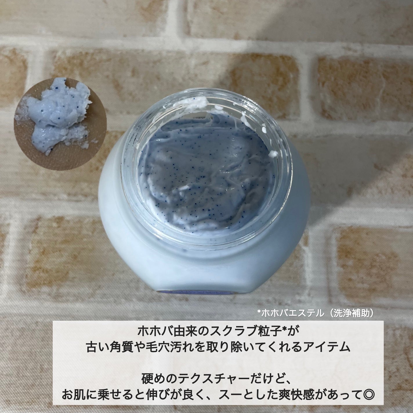 フェイスポリッシャー レスティング/SABON/スクラブ・ゴマージュを使ったクチコミ(3枚目)