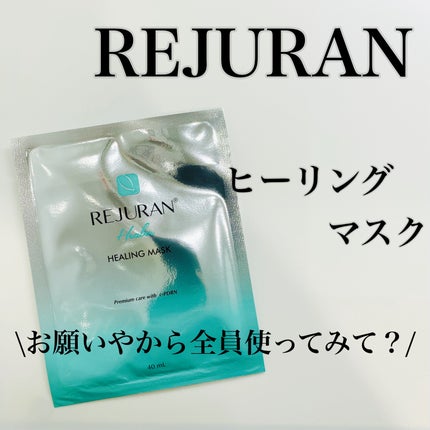 ターンオーバーマスク/REJURAN COSMETICS/シートマスク・パックを使ったクチコミ(1枚目)