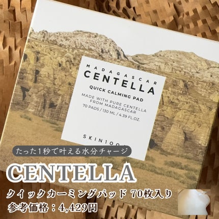 センテラ クイックカーミングパッド/SKIN1004/トナーパッドを使ったクチコミ(6枚目)