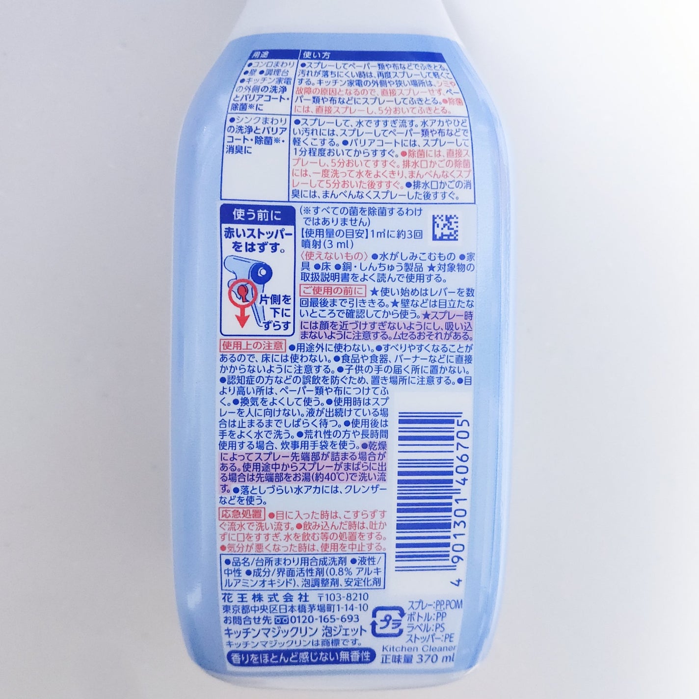 キッチンマジックリン 泡ジェット/マジックリン/その他を使ったクチコミ(5枚目)