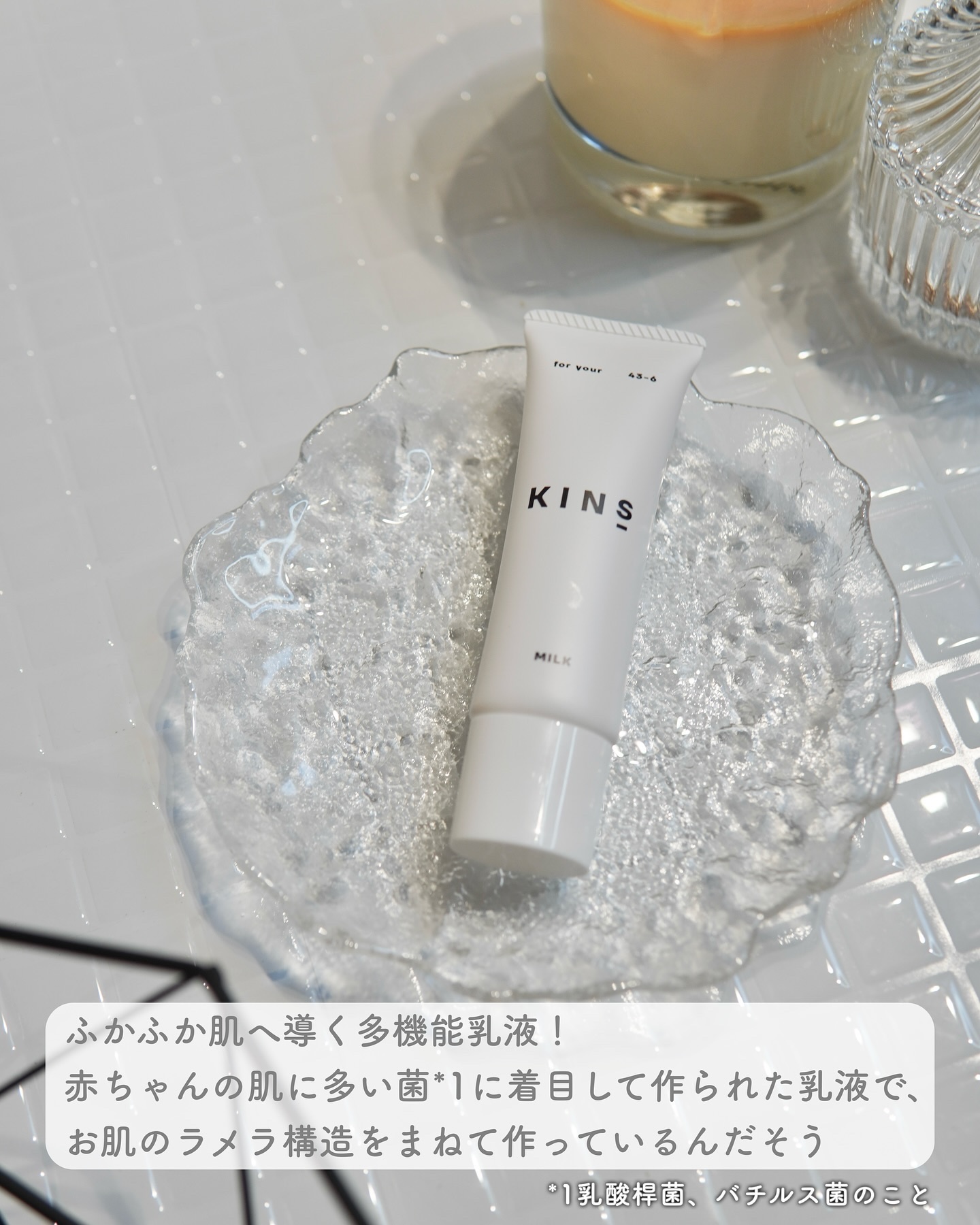 ミルク/KINS/乳液を使ったクチコミ（2枚目）