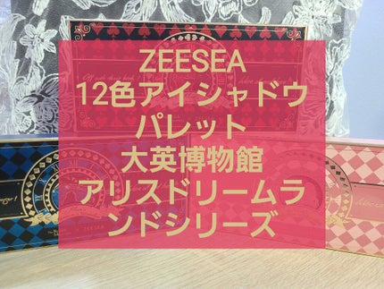 アリスドリームランドシリーズ 12色アイシャドウパレット(ZEESEA×大英博物館)/ZEESEA/アイシャドウパレットを使ったクチコミ(1枚目)