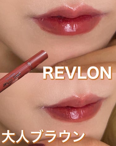 ジェリー ティント リップカラー 003 グレイズ プラム/REVLON/口紅を使ったクチコミ（1枚目）