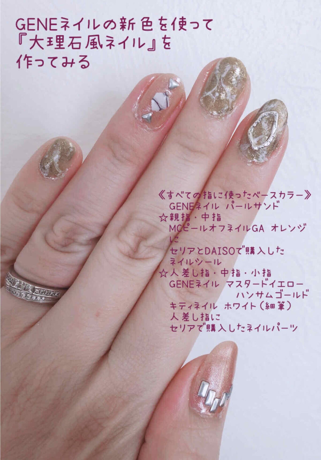 gene TOKYO ネイル/DAISO/マニキュアを使ったクチコミ（1枚目）