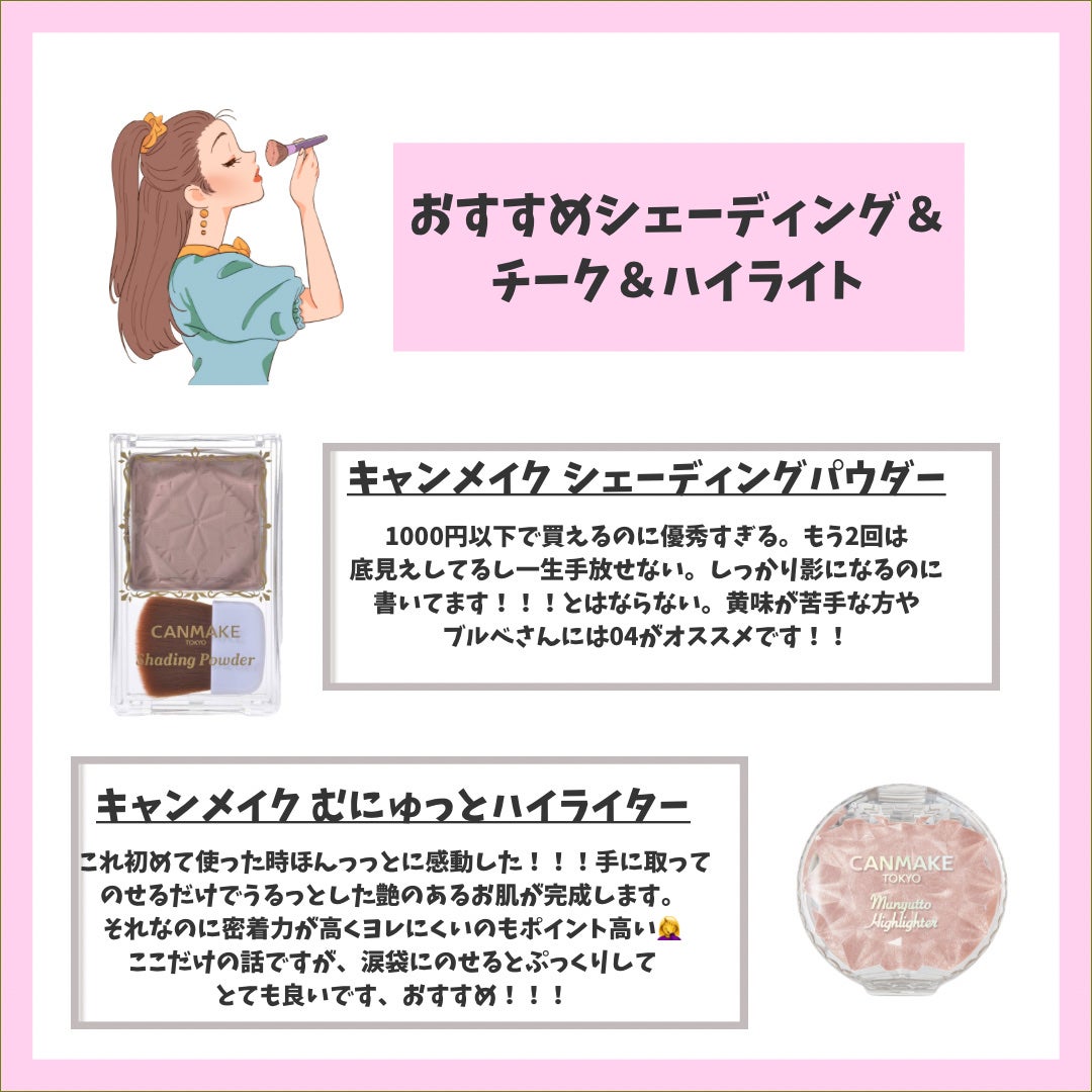 シェーディングパウダー/キャンメイク/シェーディングを使ったクチコミ(4枚目)