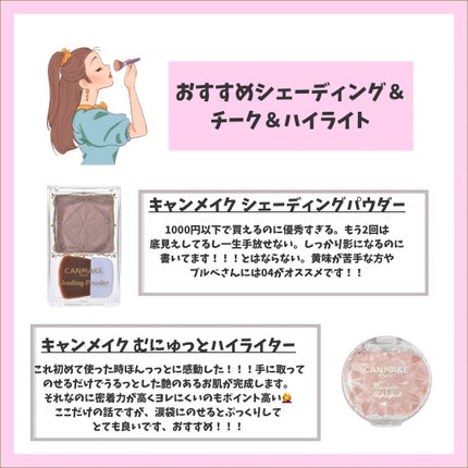 シェーディングパウダー/キャンメイク/シェーディングを使ったクチコミ(4枚目)