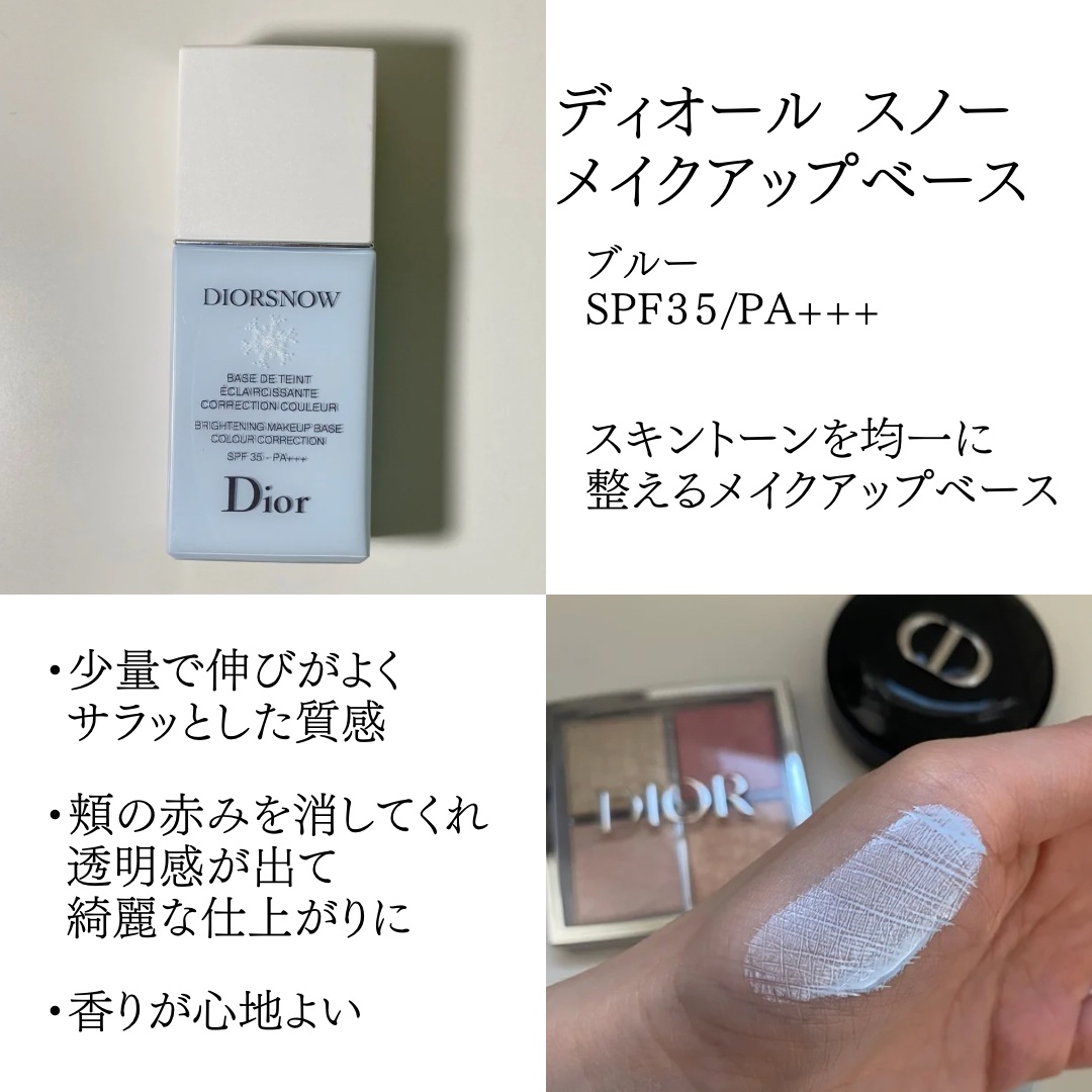 【旧】スノー メイクアップ ベース UV35 SPF35／PA+++/Dior/化粧下地を使ったクチコミ（3枚目）