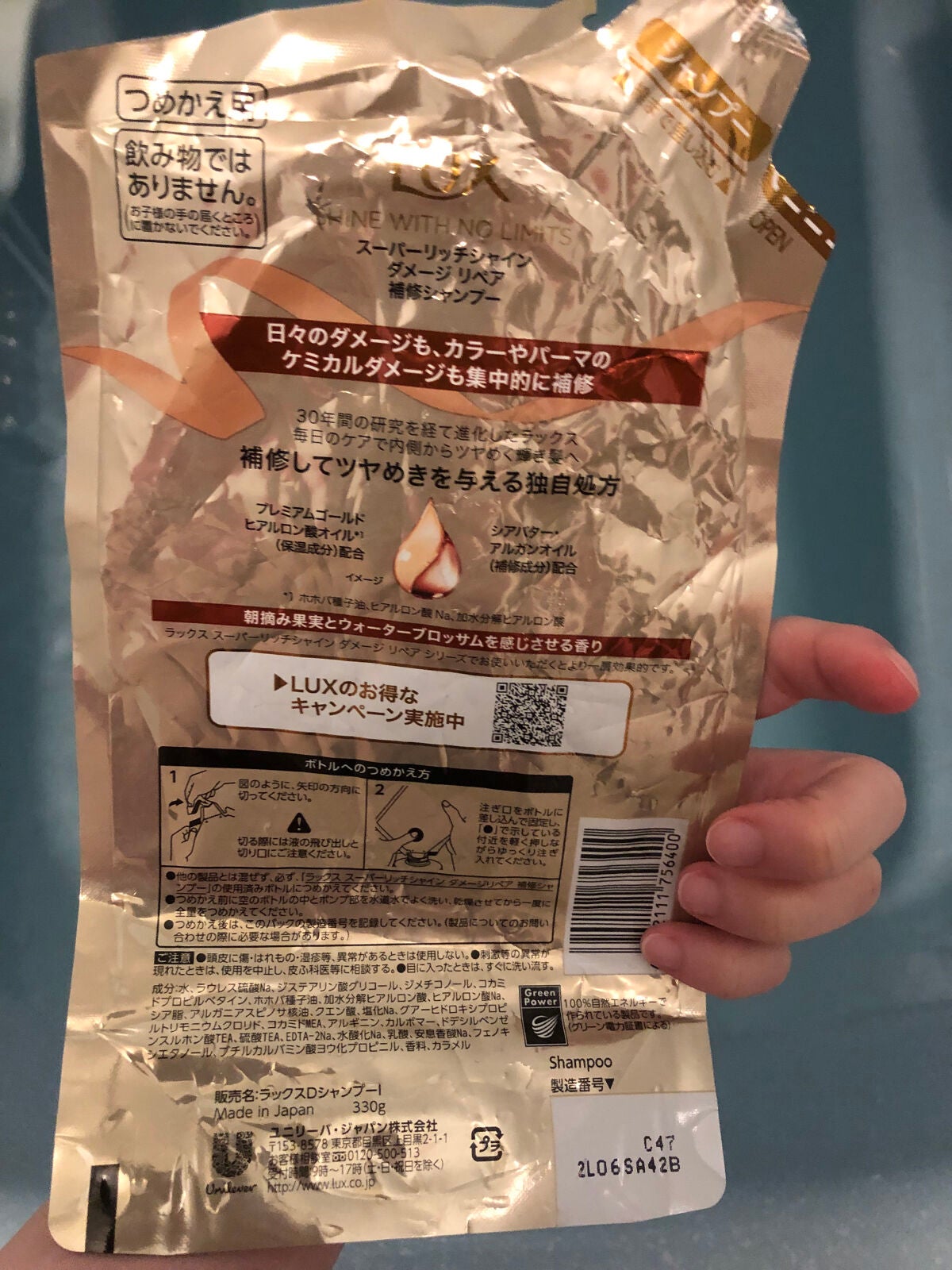 スーパーリッチシャイン ダメージリペア シャンプー/コンディショナー/LUX/市販シャンプーを使ったクチコミ(2枚目)