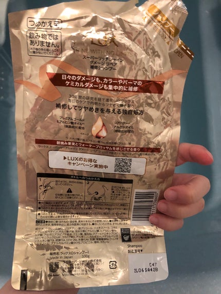スーパーリッチシャイン ダメージリペア シャンプー/コンディショナー/LUX/市販シャンプーを使ったクチコミ(2枚目)