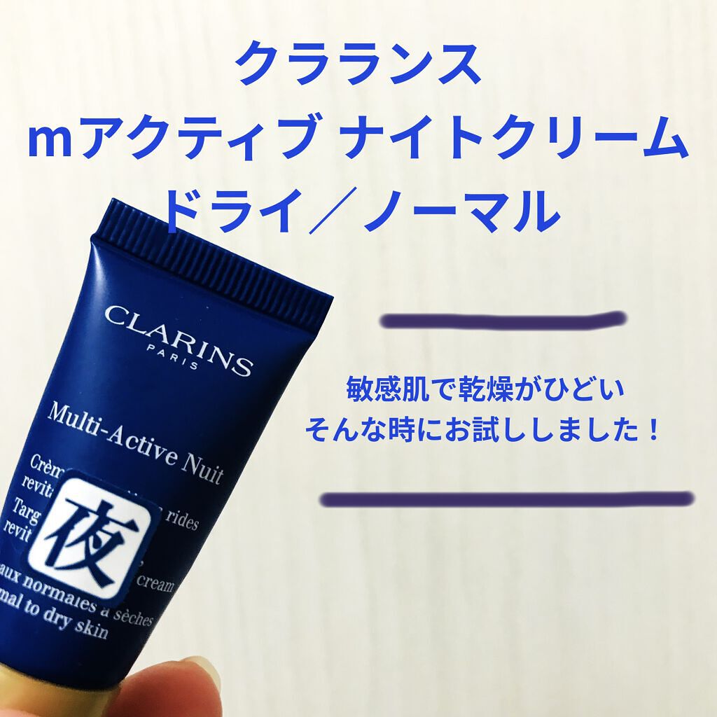 M アクティヴ ナイト クリーム ノーマル／コンビネーション/CLARINS/フェイスクリームを使ったクチコミ（1枚目）