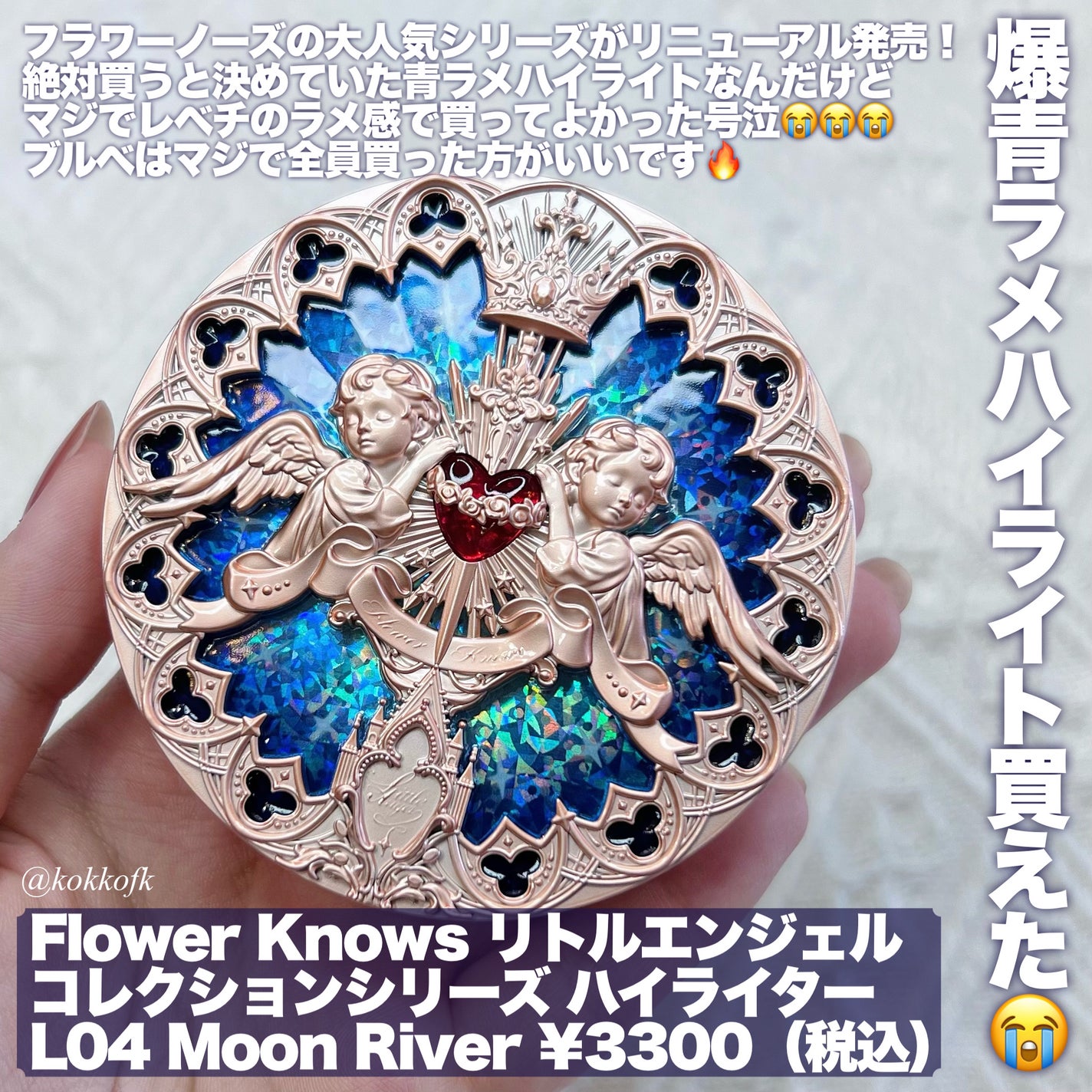 リトルエンジェル ハイライター/FlowerKnows/パウダーハイライトを使ったクチコミ(2枚目)