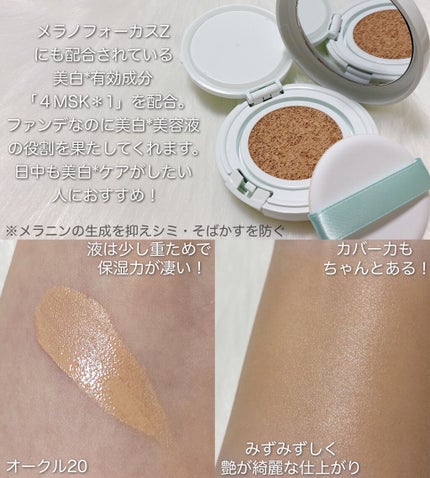 ボタニック サイエンス 薬用 美容液クッションコンパクト/HAKU/クッションファンデーションを使ったクチコミ(2枚目)