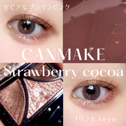 ジューシーピュアアイズ/キャンメイク/アイシャドウパレットを使ったクチコミ(1枚目)