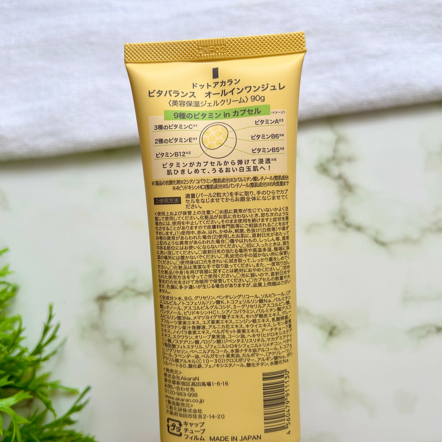 ビタバランス オールインワンジュレ/.akaran/オールインワン化粧品を使ったクチコミ(9枚目)