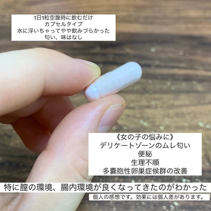 アイヒルヴィーナス乳酸菌/iHEAL/健康サプリメントを使ったクチコミ(3枚目)