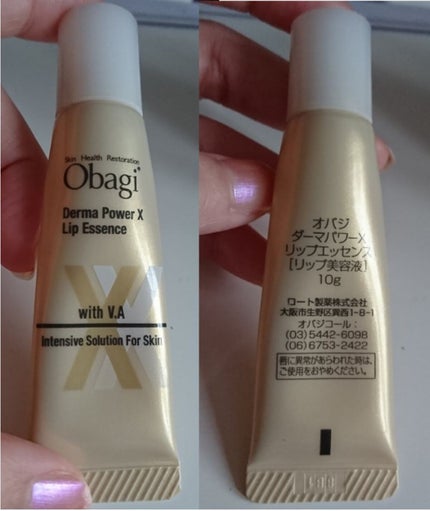 ダーマパワーX リップエッセンス/オバジ/リップ美容液を使ったクチコミ(1枚目)