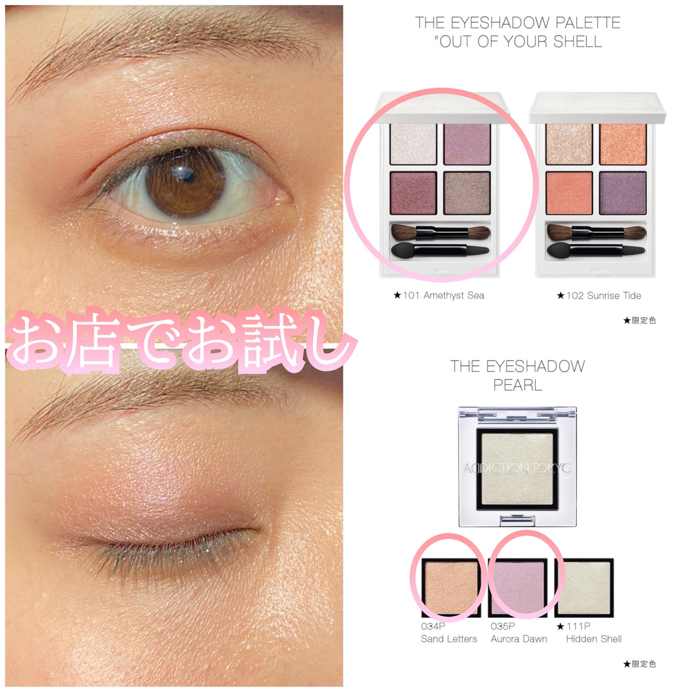 アディクション ザ アイシャドウ パール/ADDICTION/単色アイシャドウを使ったクチコミ(1枚目)