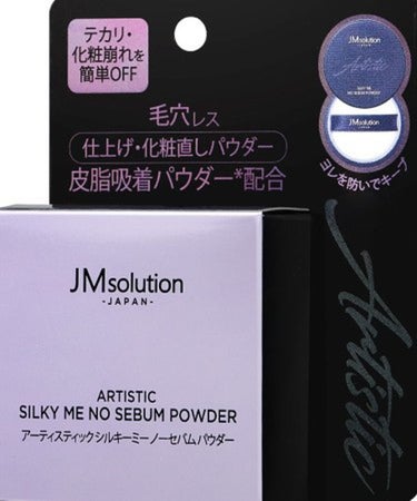 ノーセバムパウダー JMsolution JAPAN