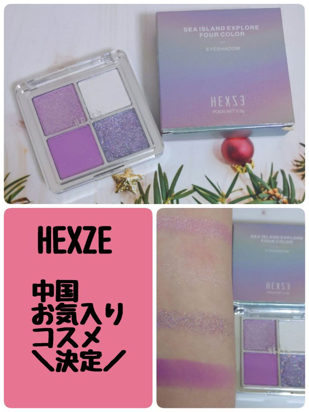 アイランドアドベンチャー4アイシャドウ/HEXZE（ヘックスゼ）/アイシャドウパレットを使ったクチコミ（1枚目）