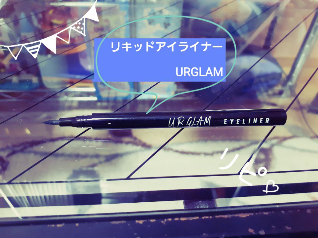 ひなた 投稿頑張る‼️ on LIPS 「2つのアイライナーの違いです。私は、使ってみて、リキッドアイラ..」(2枚目)