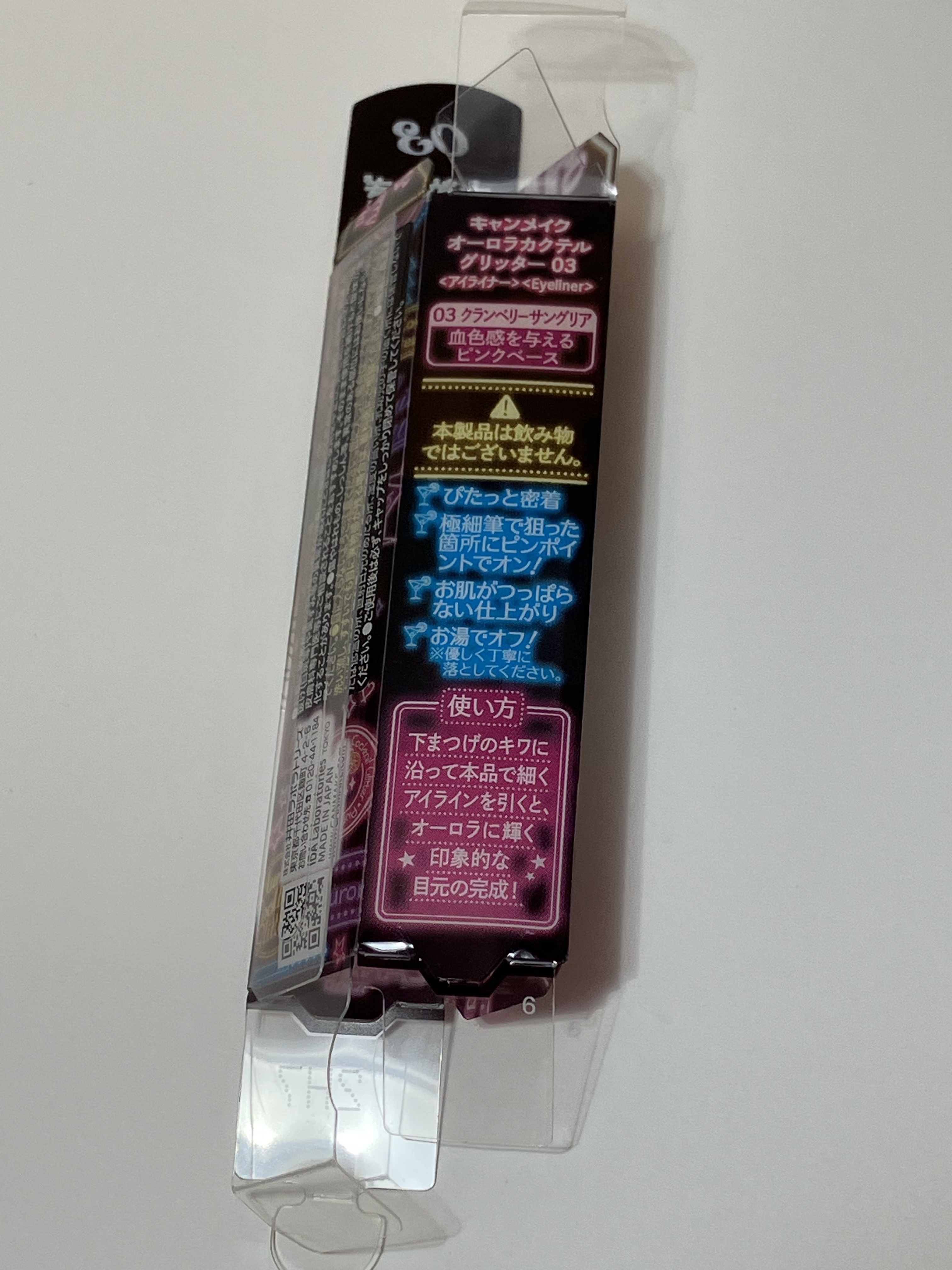 オーロラカクテルグリッター/キャンメイク/アイシャドウを使ったクチコミ（2枚目）