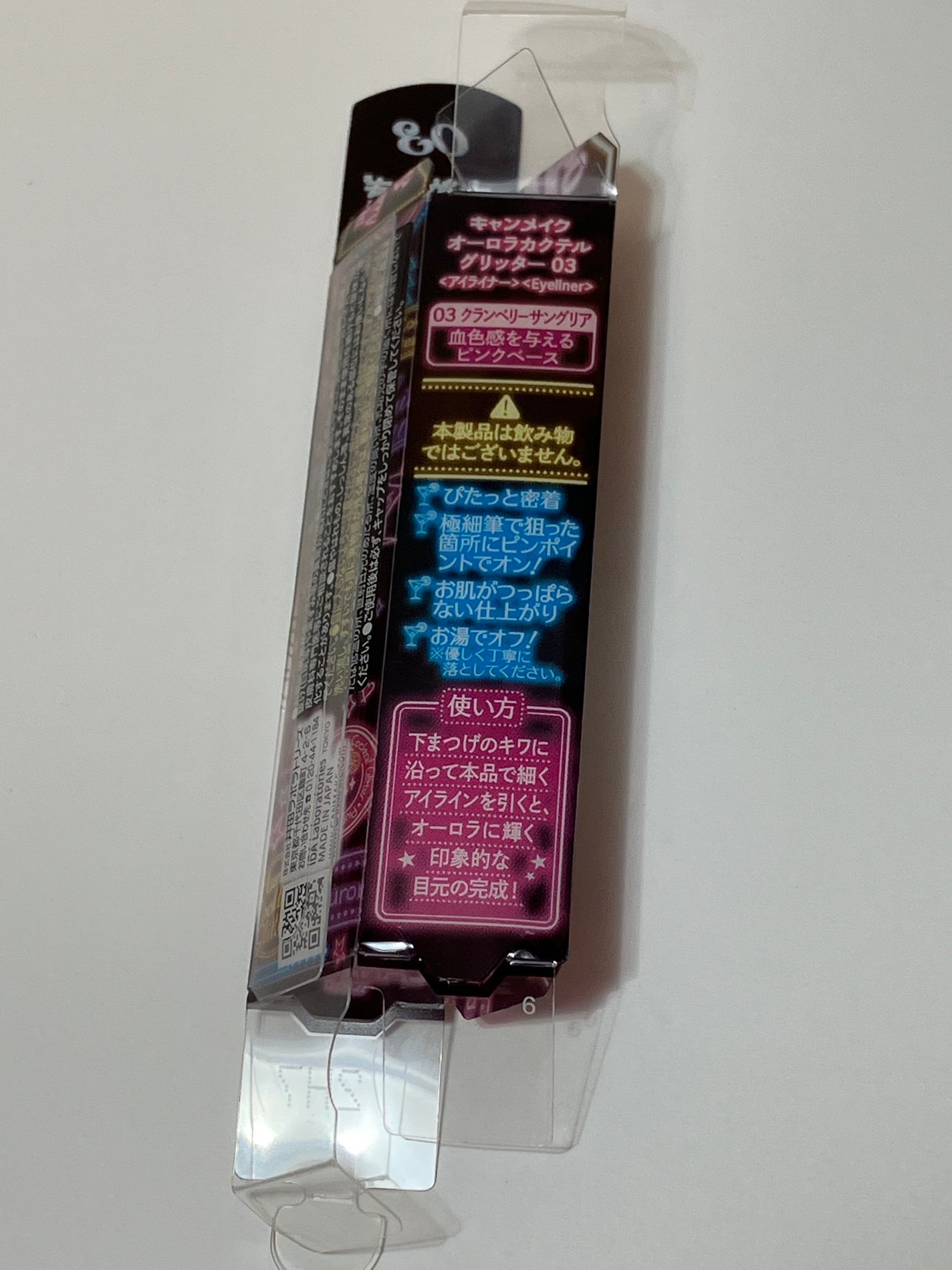 オーロラカクテルグリッター/キャンメイク/アイシャドウを使ったクチコミ(2枚目)