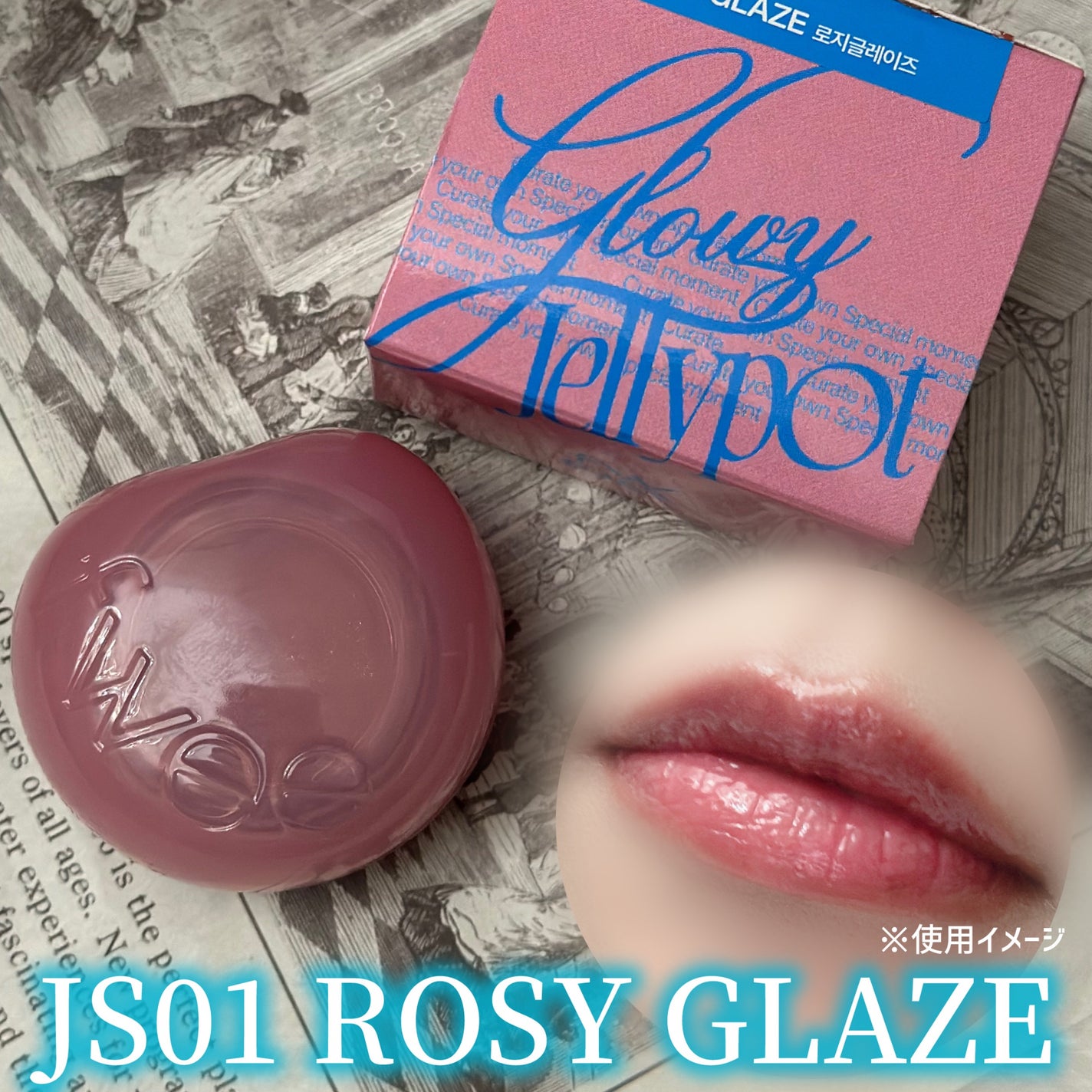 フィー リップアンドチーク グローイジェリーポット/fwee/リップグロスを使ったクチコミ(4枚目)