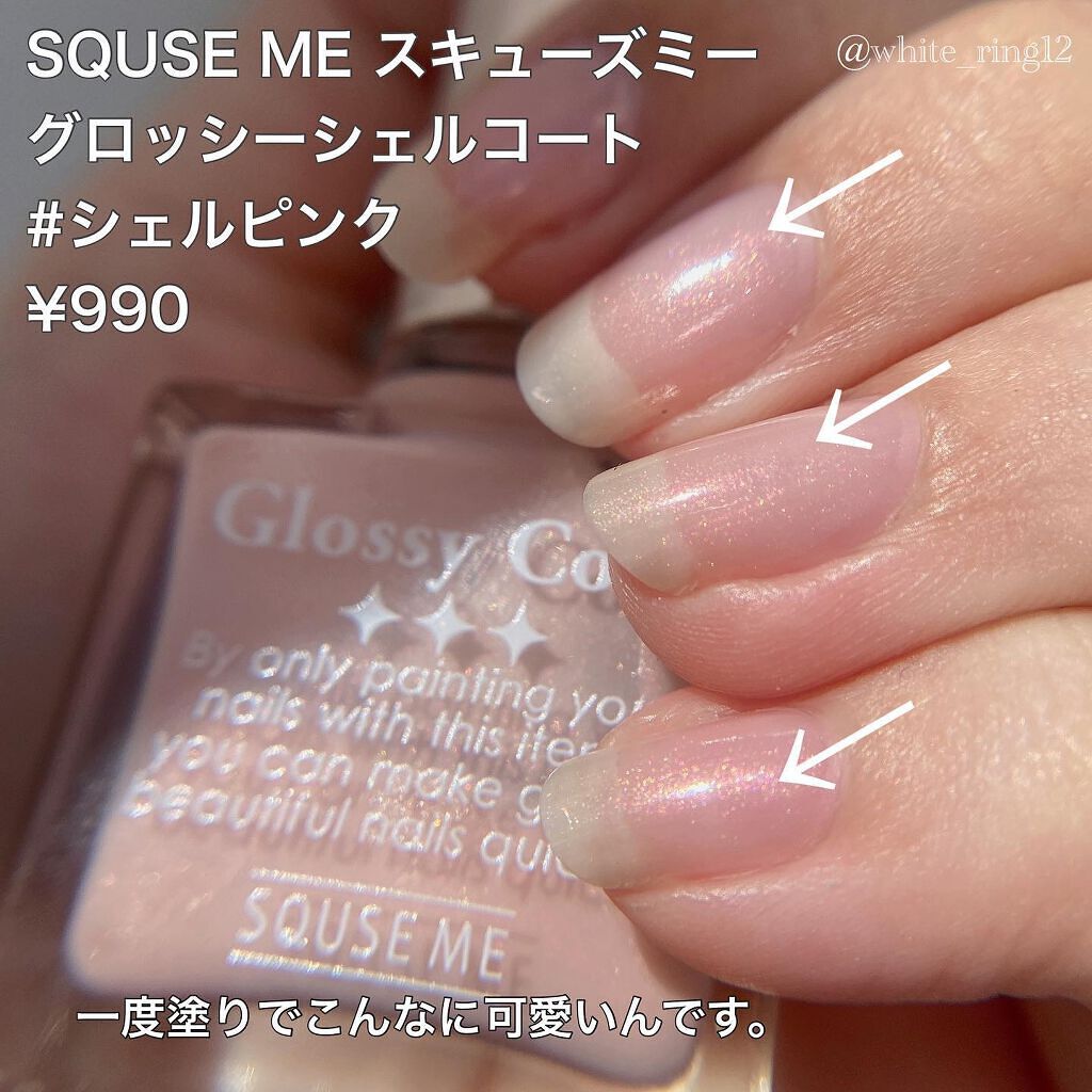 グロッシーコート/スキューズミー/オールインワンネイルを使ったクチコミ(4枚目)