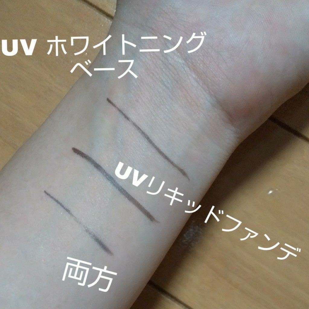 マットシフォン UVホワイトニングベースN/KiSS/化粧下地を使ったクチコミ（3枚目）