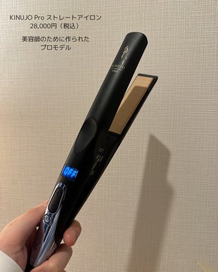 KINUJO KINUJO PRO ストレートアイロンのクチコミ「髪を綺麗にしたい人へ🙌
___________
ガチで優秀過ぎるヘアアイロンを紹介!!
K.....」(2枚目)