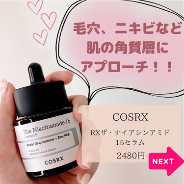 RXザ・ナイアシンアミド15セラム  /COSRX/美容液を使ったクチコミ（4枚目）