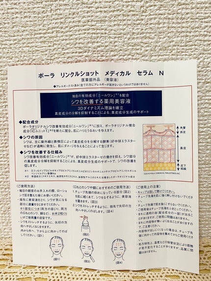 リンクルショット メディカル セラム N/リンクルショット/アイケア・アイクリームを使ったクチコミ(8枚目)