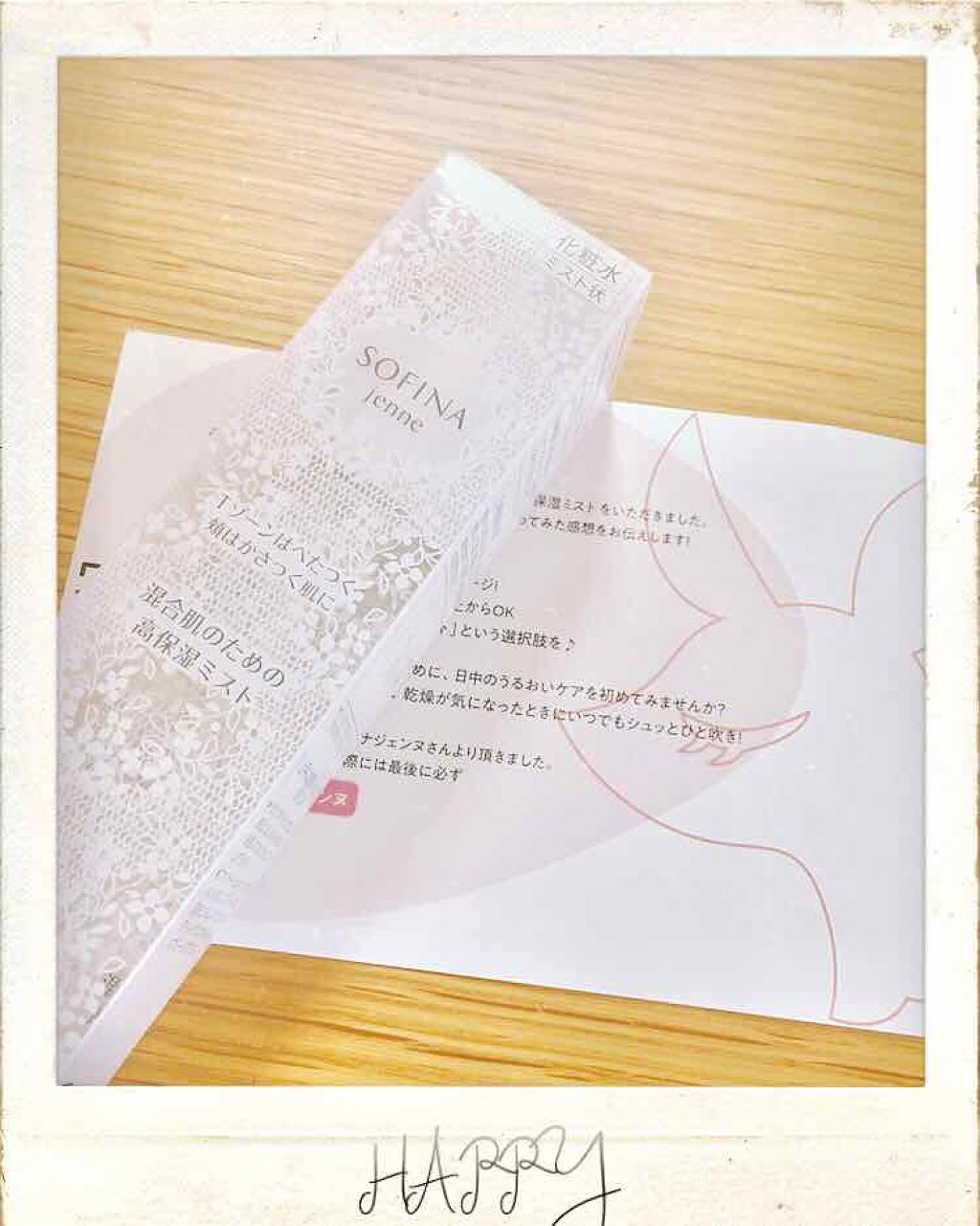 混合肌のための高保湿ミスト/ソフィーナ ジェンヌ/ミスト状化粧水を使ったクチコミ（2枚目）