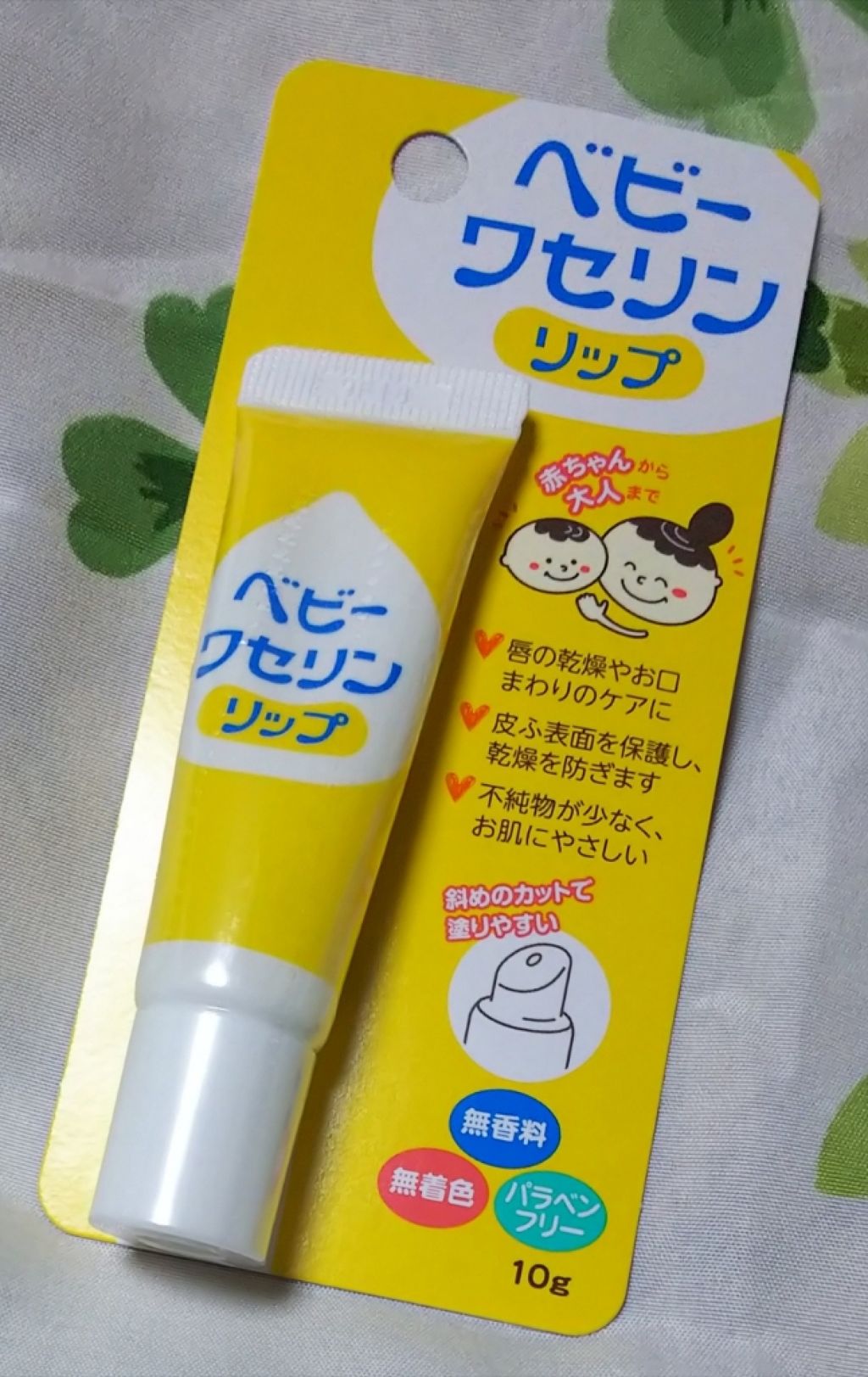 ベビーワセリンリップ/健栄製薬/リップクリームを使ったクチコミ（3枚目）
