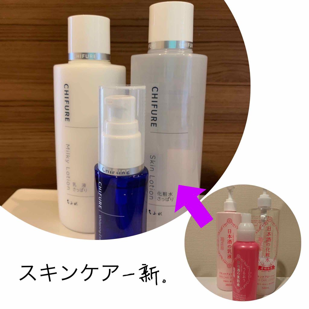 化粧水 さっぱりタイプ/ちふれ/化粧水を使ったクチコミ(1枚目)