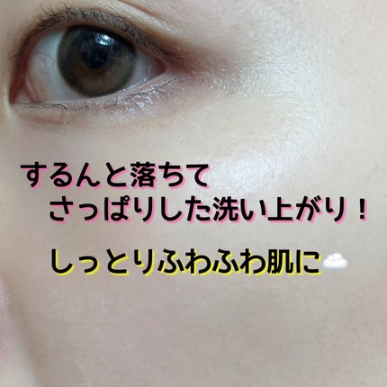 クレメ クレンジングクリーム N/ナリスアップ/クレンジングクリームを使ったクチコミ(3枚目)