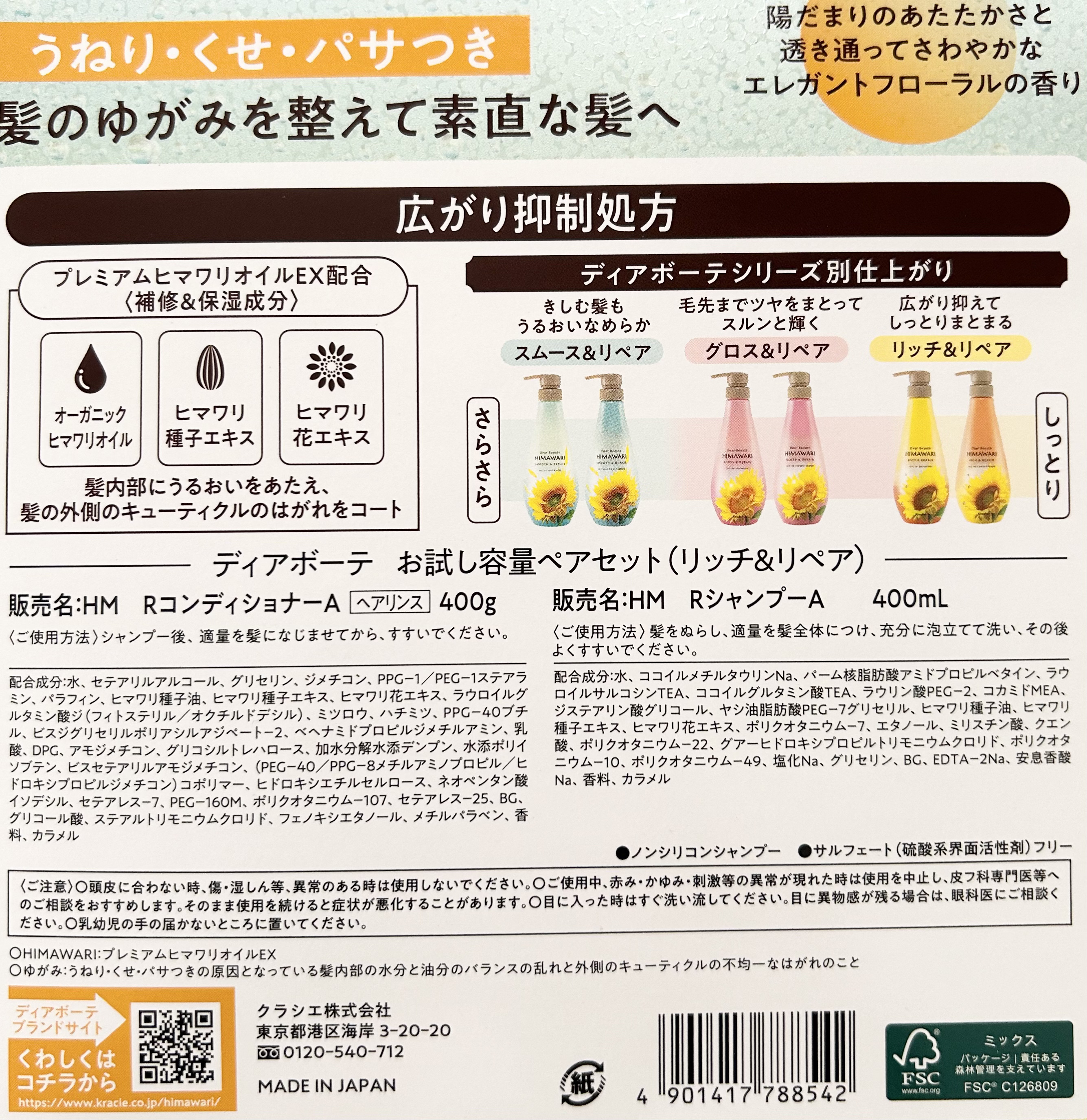 オイルインシャンプー／オイルインコンディショナー（リッチ＆リペア） コンディショナー本体 500g/ディアボーテ/市販シャンプーを使ったクチコミ（3枚目）
