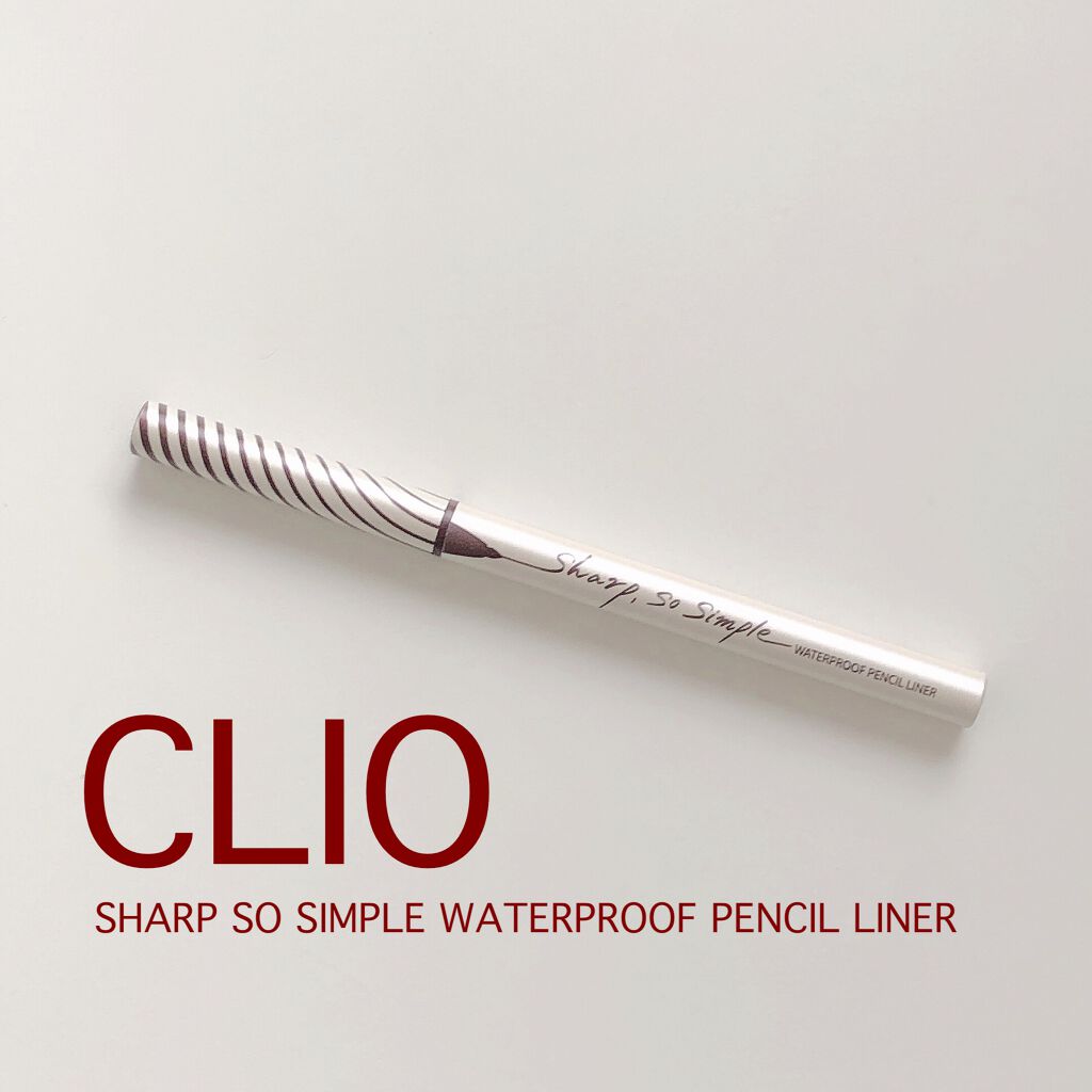 シャープ ソ シンプル ウォータープルーフ ペンシル ライナー/CLIO/ペンシルアイライナーを使ったクチコミ(1枚目)