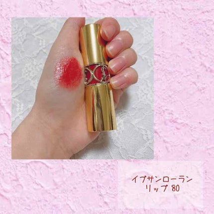 ルージュ ヴォリュプテ シャイン/YVES SAINT LAURENT BEAUTE/口紅を使ったクチコミ(2枚目)