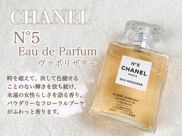 シャネル N°5 オードゥ パルファム (ヴァポリザター)/CHANEL/香水(レディース)を使ったクチコミ（3枚目）